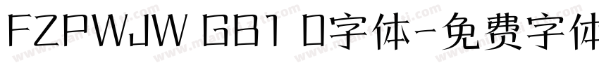 FZPWJW GB1 0字体字体转换